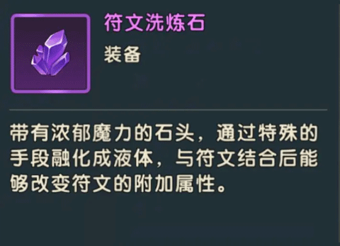 魔力宝贝：复兴22