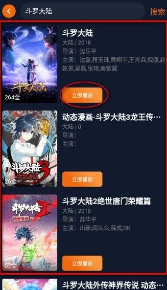 jocytw动漫软件(囧次元)