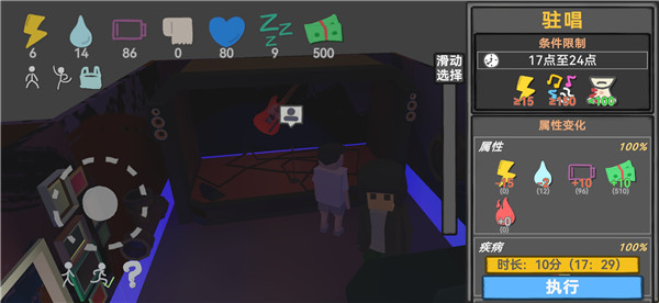 方块人的简单生活金币无限使用版25