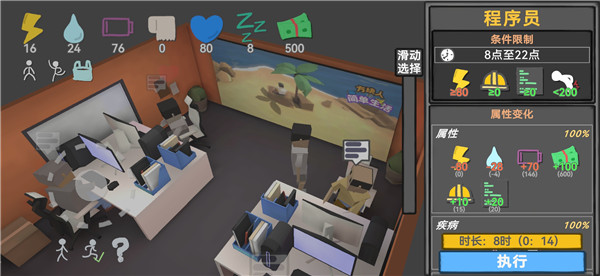 方块人的简单生活金币无限使用版28