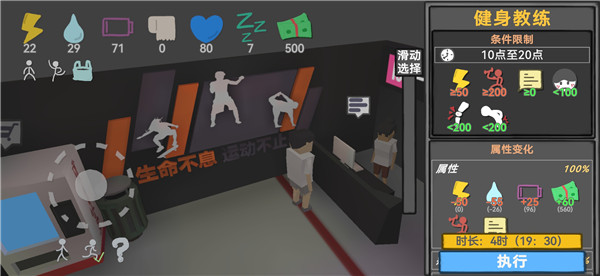 方块人的简单生活金币无限使用版26