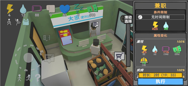 方块人的简单生活金币无限使用版20