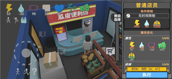 方块人的简单生活金币无限使用版13