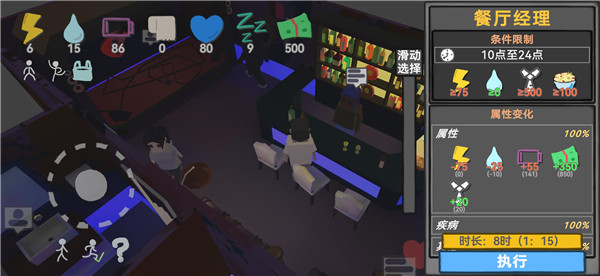 方块人的简单生活金币无限使用版24