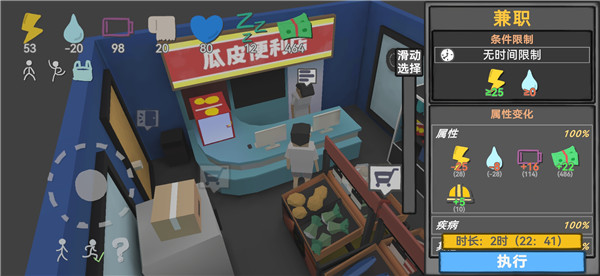 方块人的简单生活金币无限使用版12