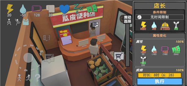 方块人的简单生活金币无限使用版10