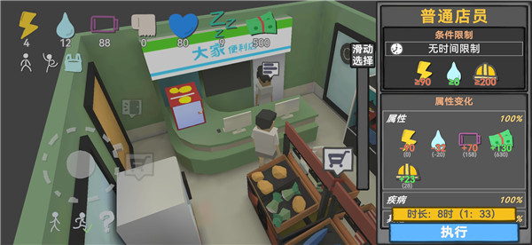 方块人的简单生活金币无限使用版21