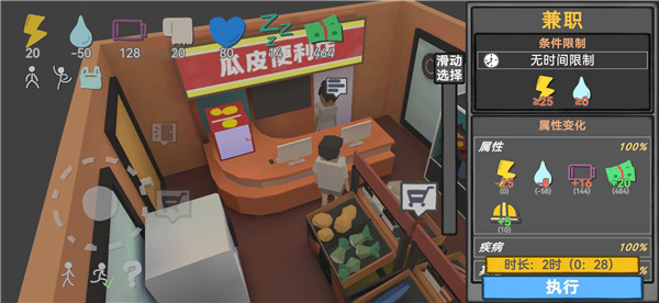 方块人的简单生活金币无限使用版8