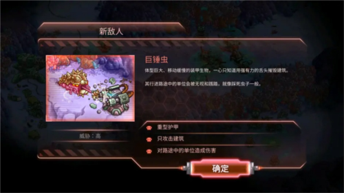 钢铁战队入侵无限资源版图片18