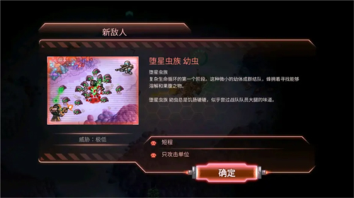 钢铁战队入侵无限资源版图片15