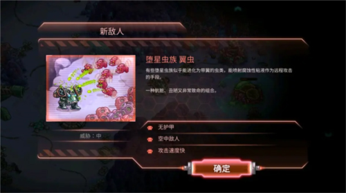 钢铁战队入侵无限资源版图片17