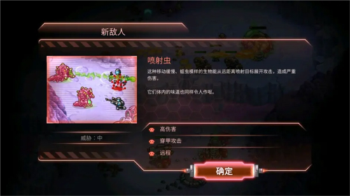 钢铁战队入侵无限资源版图片16