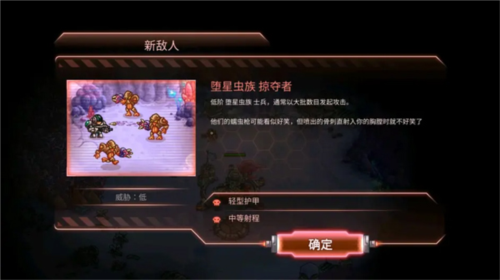 钢铁战队入侵无限资源版图片14