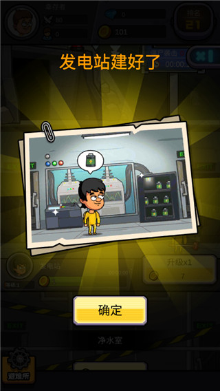 建造避难所抵御僵尸突袭游戏截图6