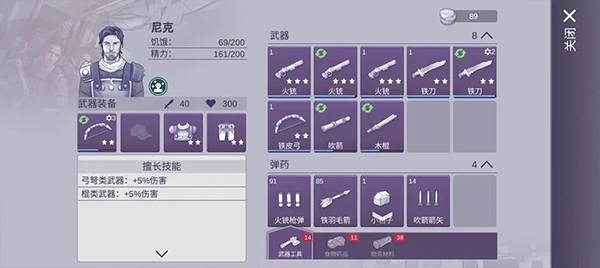 阿瑞斯病毒2免登录版下载