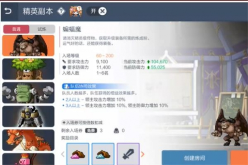 冒险岛枫之传说台服日常资源速刷攻略2