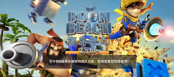 海岛奇兵昆仑版换绑手机版下载