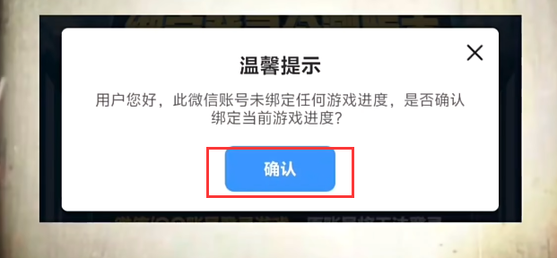 海岛奇兵昆仑版换绑手机版下载