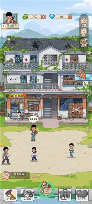 李国富的小日子正版下载