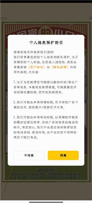 李国富的小日子正版下载