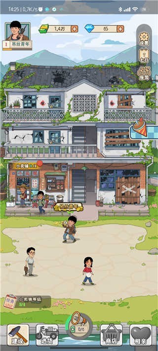 李国富的小日子正版下载