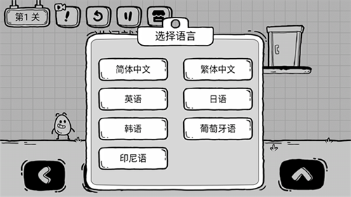 游戏语言如何更换配图3