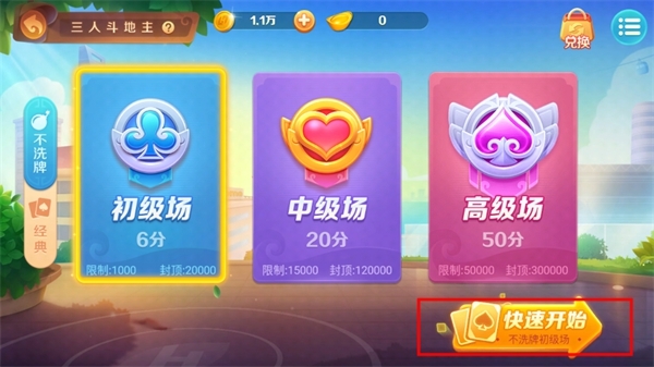 哈灵麻将安卓版图片13