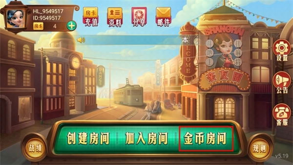 哈灵麻将安卓版图片11