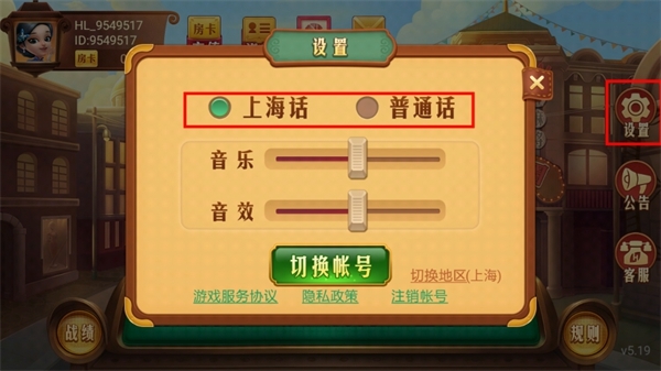 哈灵麻将安卓版图片9