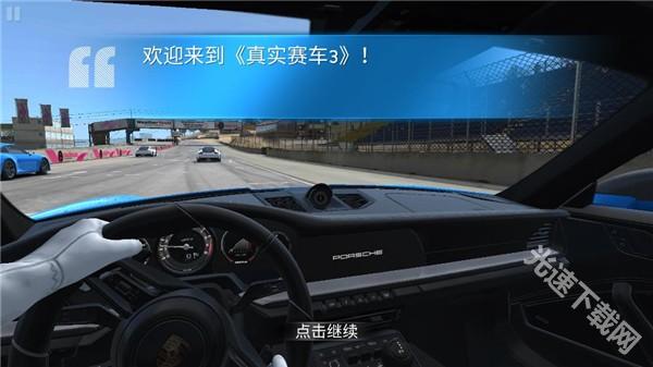 真实赛车3国际服下载