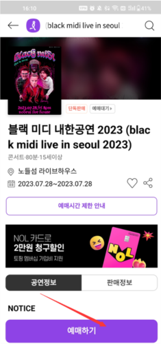 韩国interpark官方版13