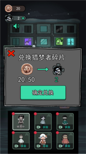 猛鬼宿舍魔改版本超大房间3