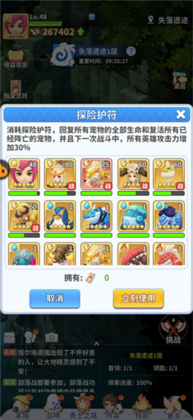 失落的遗迹攻略配图4