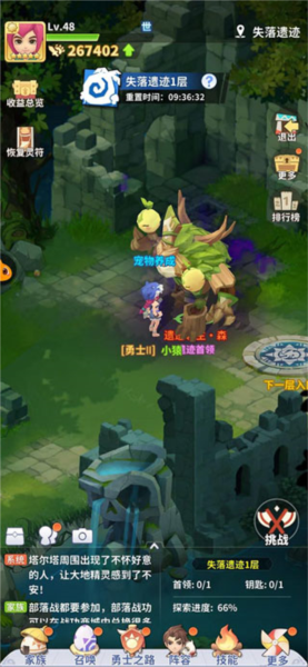 失落的遗迹攻略配图3