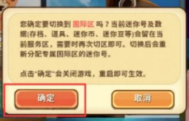 迷你世界国际服2024