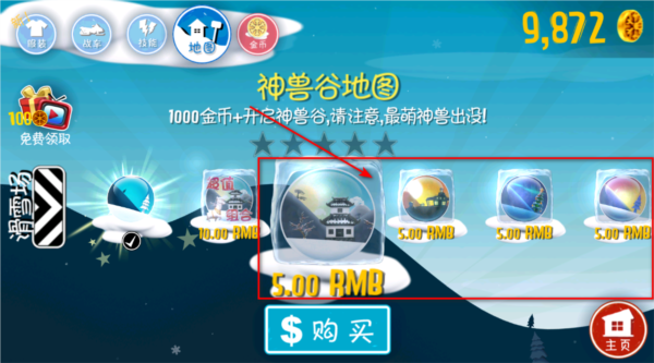 怎么解锁全部地图配图2