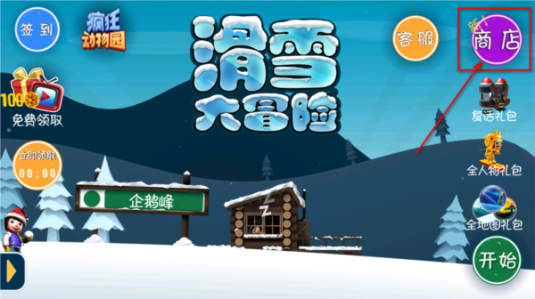 怎么解锁全部地图配图1