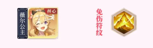 命运圣契台服官方版主角团阵容搭配2