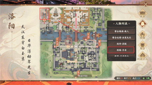 结婚系统攻略配图1