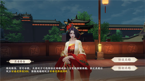 结婚系统攻略配图15