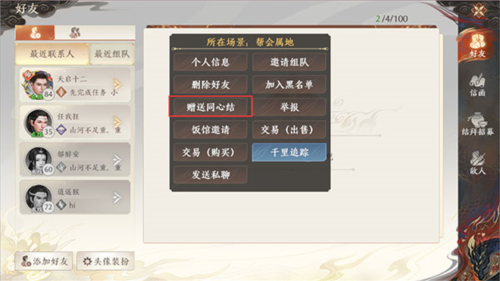 结婚系统攻略配图7