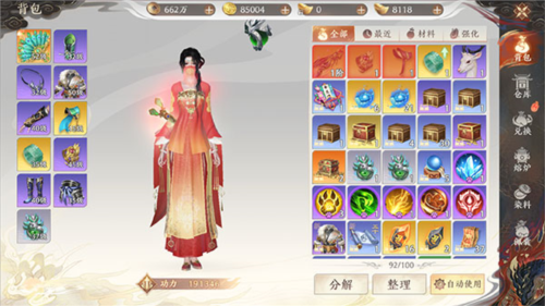 结婚系统攻略配图13