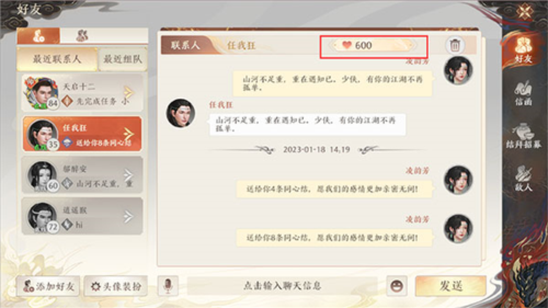 结婚系统攻略配图8