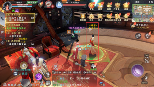 结婚系统攻略配图14