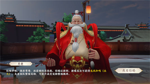 结婚系统攻略配图3