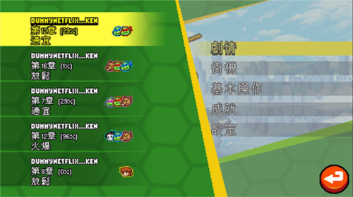 忍者神龟施莱德的复仇安卓版游戏截图15