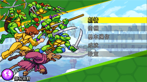 忍者神龟施莱德的复仇安卓版游戏截图9