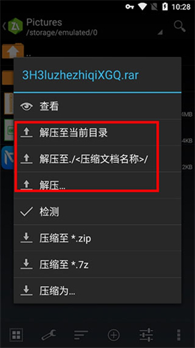zarchiver绿色版老版本
