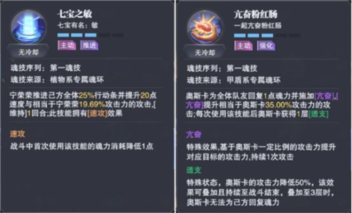 魂师相生攻略配图5
