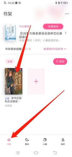 布咕阅读app6